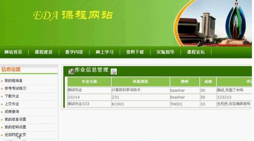 基于PHP的精品課程教學(xué)網(wǎng)站設(shè)計(jì)與實(shí)現(xiàn)——以計(jì)算機(jī)網(wǎng)絡(luò)課程為例