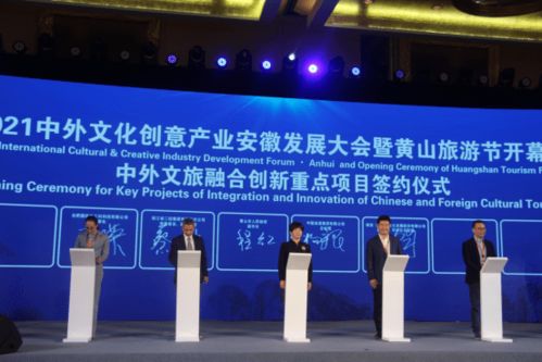 非遺技藝璀璨綻放，數字文創賦能文旅新篇章——第五屆中國非遺傳統技藝大展暨2021安徽文創大會及黃山旅游節綜述