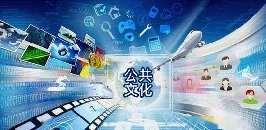 2021年中央補助資金提前下達，助力地方公共文化服務體系升級與數字文創內容應用服務發展