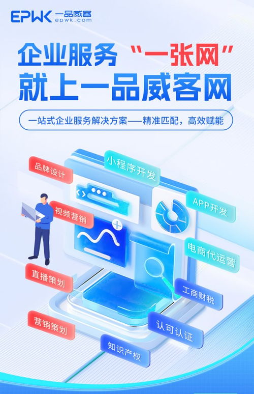一品威客 數字化賦能中小微企業，構建文化創意服務新生態